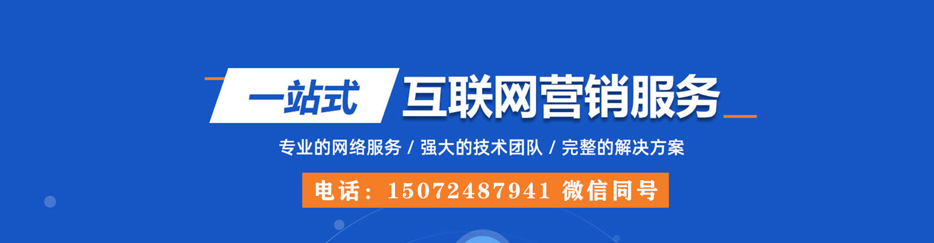 黑山信息流推广